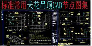 ׼컨CADڵͼ