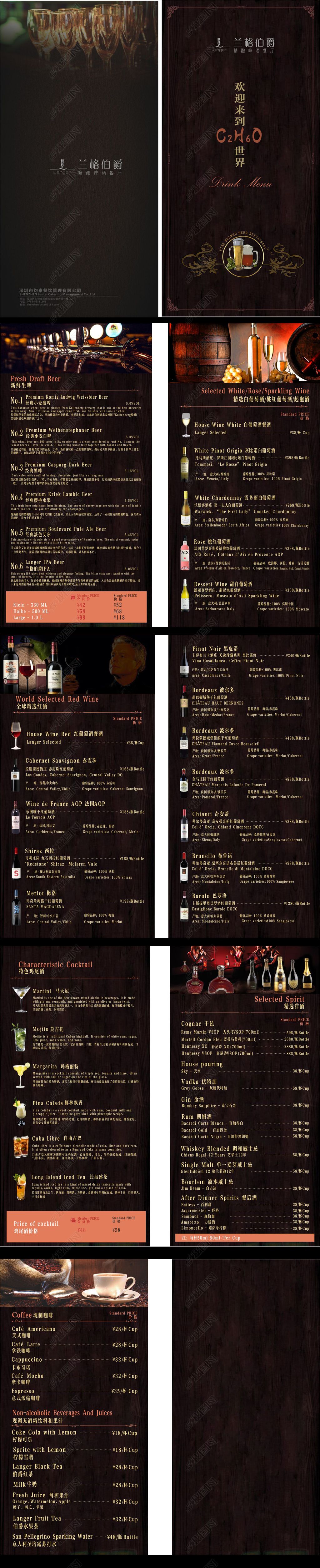 原创德国啤酒酒店酒吧酒水单酒单设计源文件-版权可商用