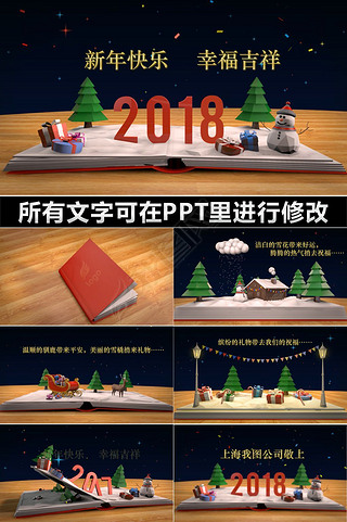 2018巭ʥؿPPTģ