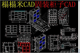 CADװCAD