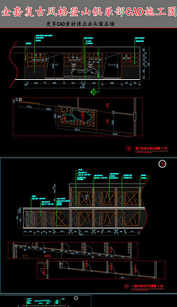 ȫ׵ɽֲCADʩͼ