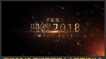 Ӯս2018ҵῪAEƵƬͷ