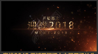 Ӯս2018ҵῪAEƵƬͷ