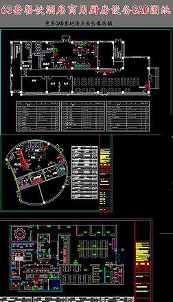 63ײƵó豸CADͼֽ2004