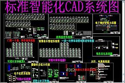 ܻϵͳͼCAD