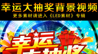 ˴齱ת̳齱LEDƵ