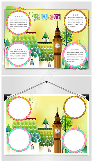 英国旅游手抄报
