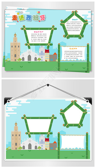 西班牙地理手抄报手抄报|魅力西班牙旅游手抄报