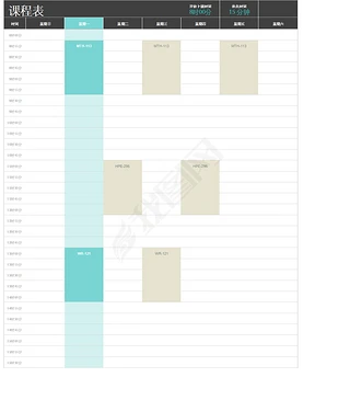 课程表excel表格
