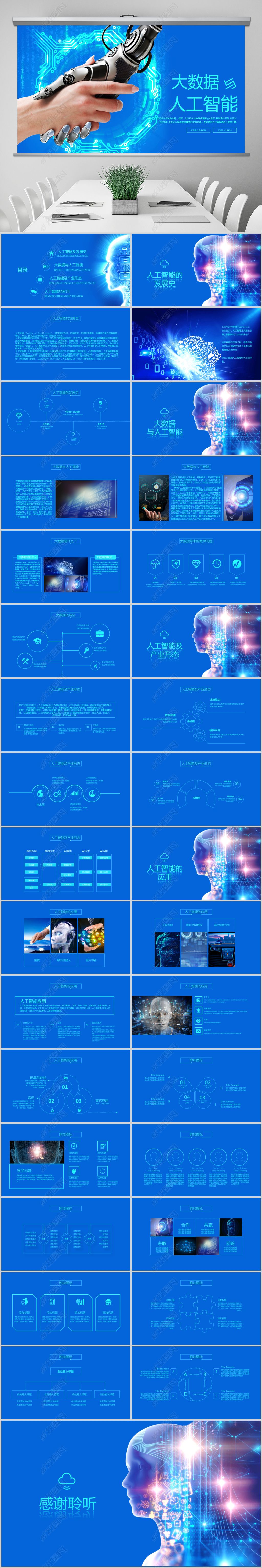 高二信息技术暑假预习资料（AI）
