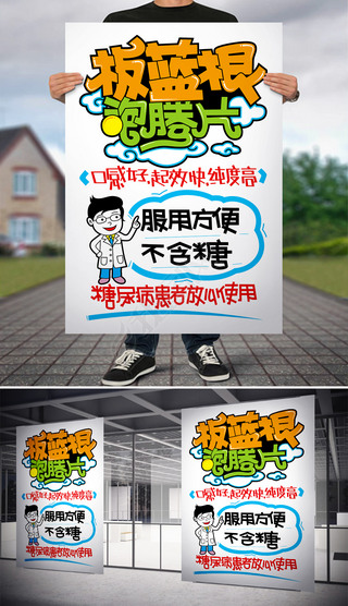 pop药店海报设计图片大全-pop药店海报设计素材下载-我图网