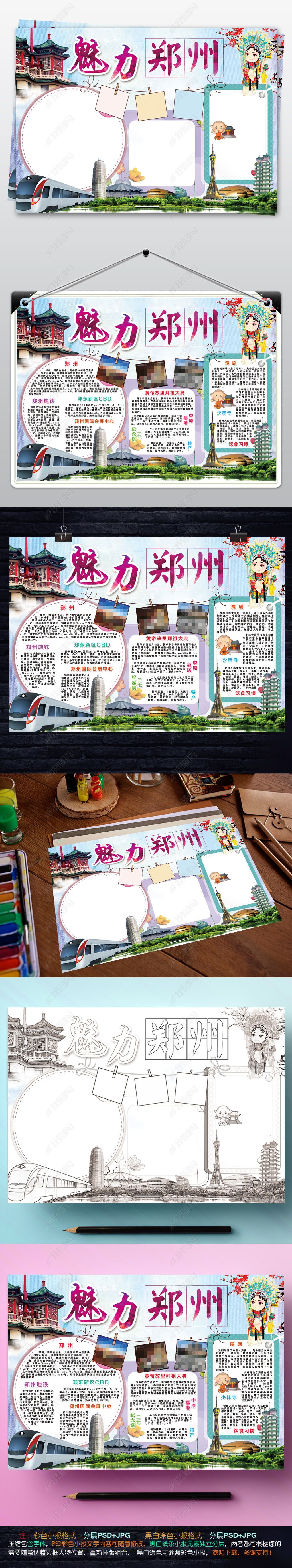 城市地理我的家乡手抄小报素材下载-编号17745552-地理手抄报-我图网