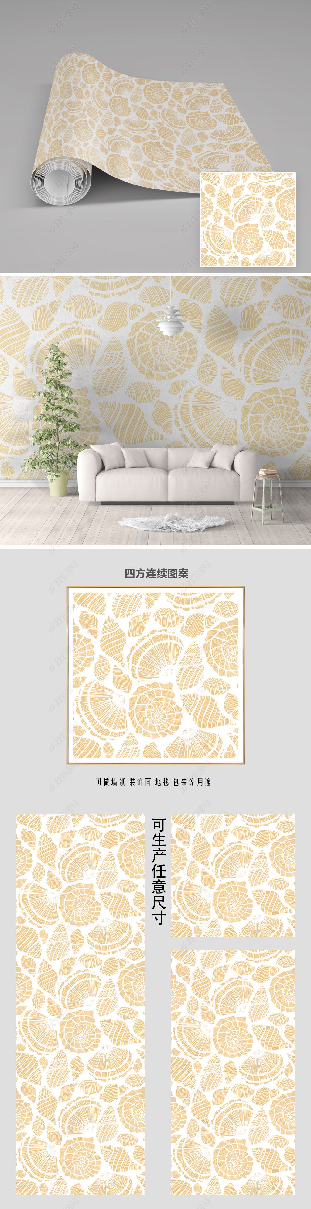 海螺抽象矢量图案无缝墙纸下载-编号18313917-其他-我图网