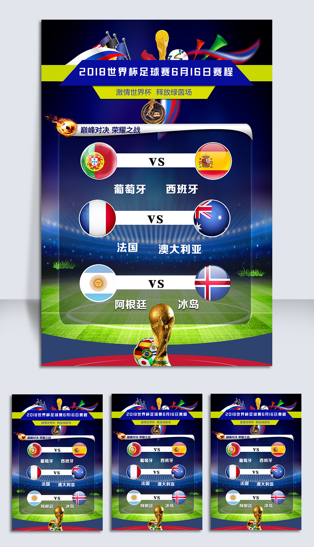 2025世俱杯赛程表当前速递！历届世界杯冠军国家有哪些？历届世界杯冠亚军是哪个国家？