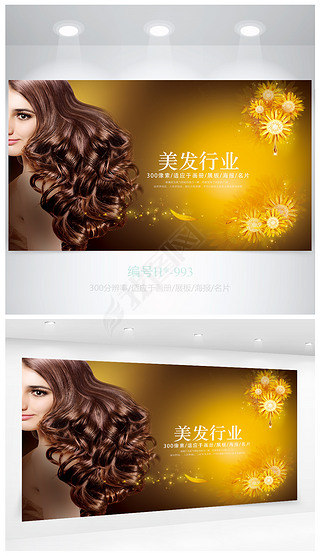 时尚创意美容美发海报设计