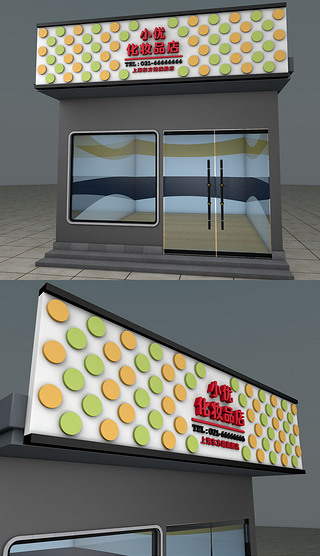 喷绘图片服装店门头|多彩高档通用化妆品店服装店门头设计模板