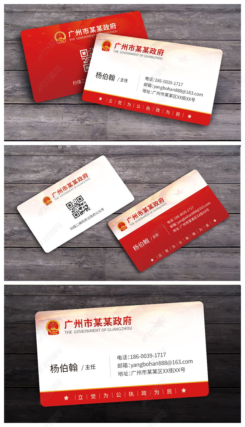 原创政府公务员名片设计-版权可商用