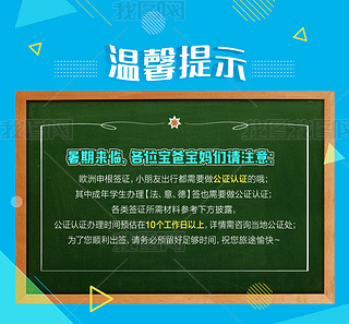 2018蓝色开学季黑板报温馨提示通知公告