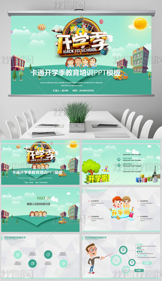 �ɰ���ͨСѧ�׶�԰��ѧ�ڿ�ѧ��ppt