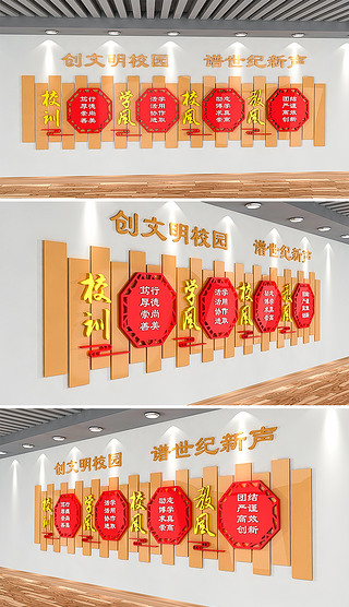 小学教研文化墙模板专题模板-小学教研文化墙模板图片素材下载-我图网