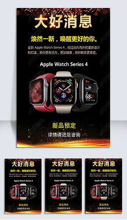 ƻֱ4applewatch4ز