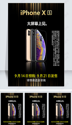 2018ڽ¿ƻiPhoneXsֻչ