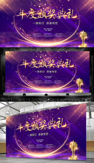 2019猪年企业年会会议颁奖晚会签名墙舞台背景