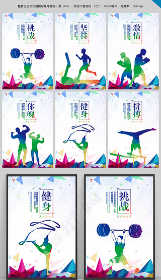 健身好处海报专题模板-健身好处海报图片素材下载-我图网
