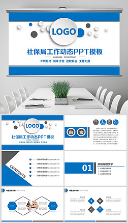 PPT-籣