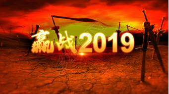 Ӯս2019Ƭͷ佱Ƶ