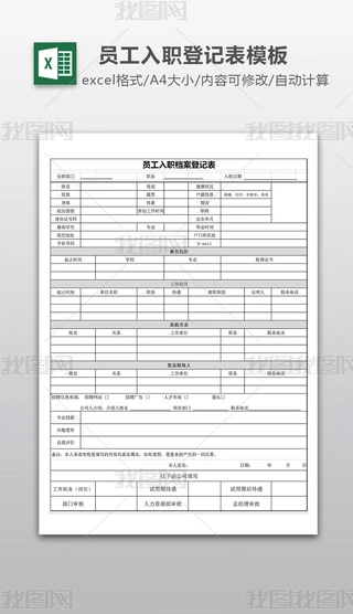 ������ԴԱ����ְ�����ǼǱ�ģ��