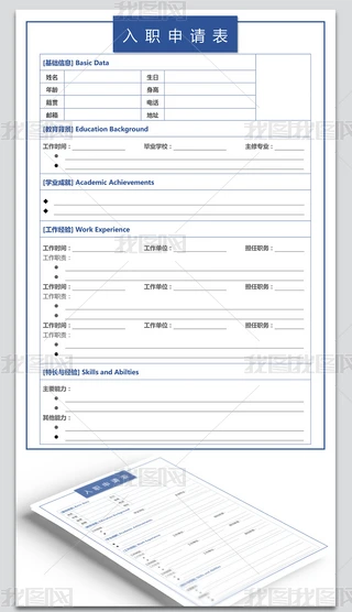 ��˾��Ա����ְ�������Ϣ�ǼǱ�