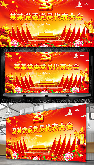 红旗标志简介专题模板-红旗标志简介图片素材下载-我图网