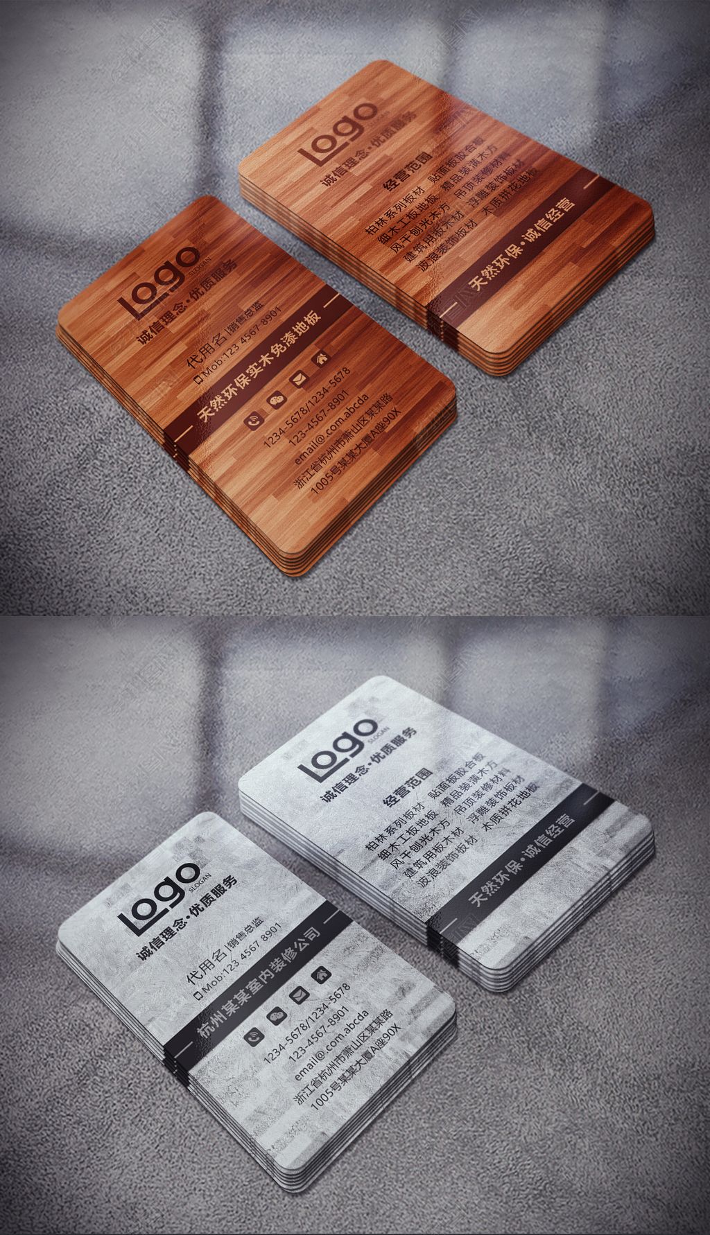 原创装修创意名片设计木地板名片装修名片模板