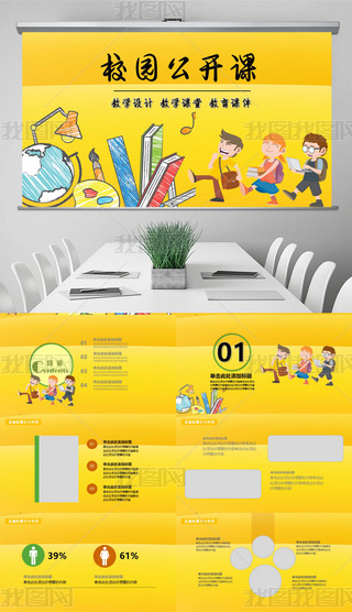 У԰��ѧ��PPTģ��