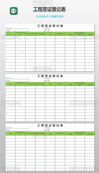 ����ǩ֤�ǼǱ�