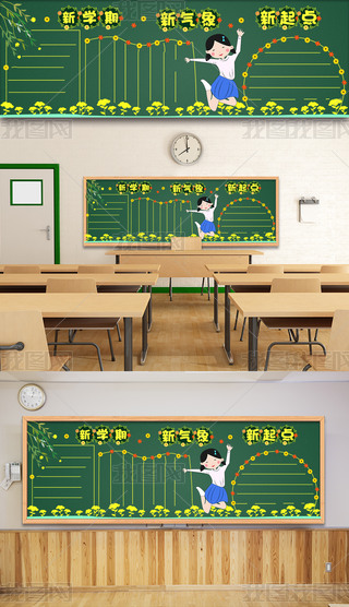 寒假开学季黑板报图片参考我们开学啦黑板报板式