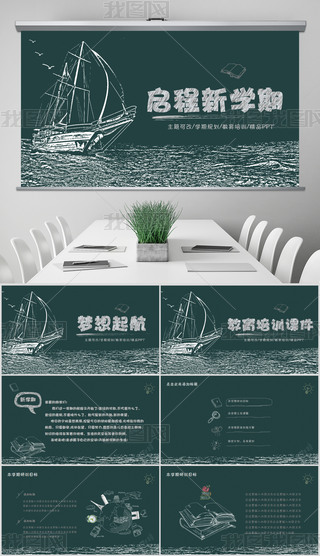 ������ѵ�μ������μҳ�����ѧ�ڿ�ѧ��PPTģ�忪ѧ��