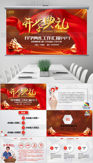 ����ϲ���ѧСѧ��ѧ��ѧ����ѧ����PPTģ��