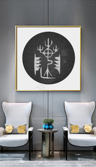 个性有意义的甲骨文姓氏陈姓创意刺绣装饰画