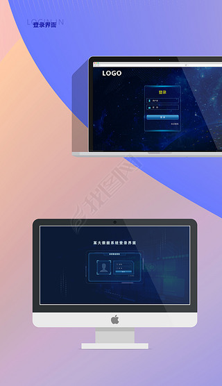 科技感登录界面背景ui设计|2款科技感深蓝底登录界面psd