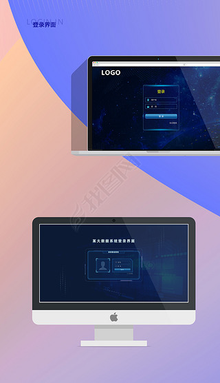 科技感登录界面背景ui设计