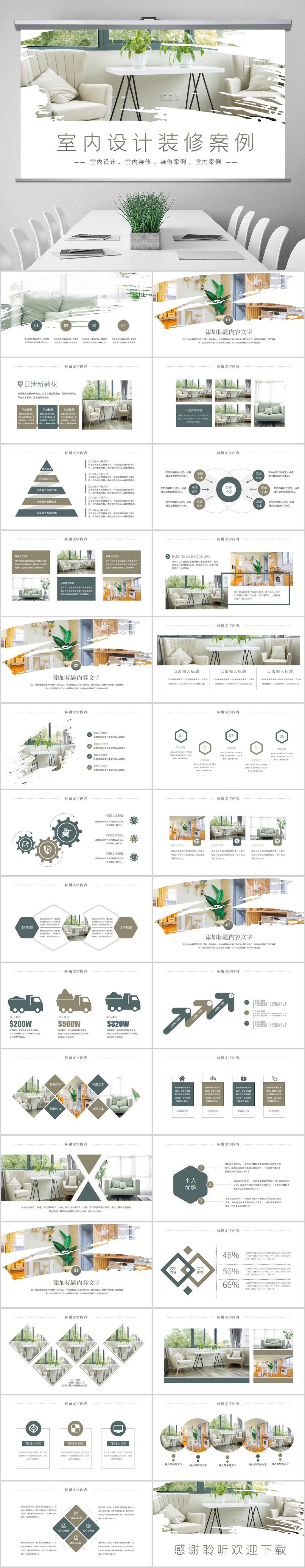 全国党建案例库