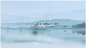 edius¸ɾˮīƵƬͷģ