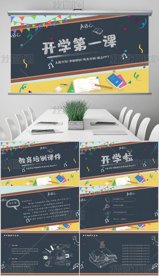 ������ѵ�μ������μҳ�����ѧ�ڿ�ѧ����ѧ��PPT