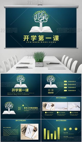 ������ѵ�μ������μҳ�����ѧ�ڿ�ѧ����ѧ��PPT