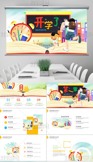 ��Сѧ��ѧ����ѧ�˵�һ�ο�ѧ����PPT