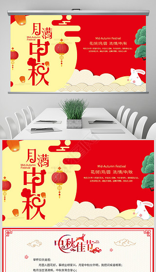 2019红色中国风中秋节祝福电子贺卡