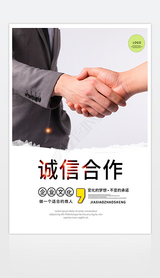 诚信共赢背景图专题模板-诚信共赢背景图图片素材下载-我图网