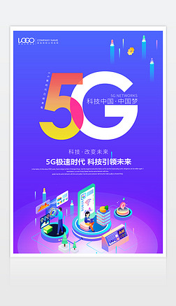 Ƽ5Gչ屳